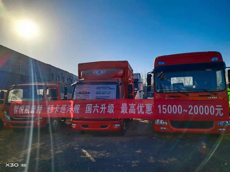 東風(fēng)汽車，福田汽車,蒙派克,G5,G7,G9,圖雅諾，金杯汽車，祥菱